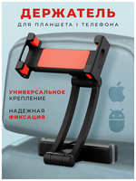 Bee Mammy Держатель для планшета на подголовник в автомобиль