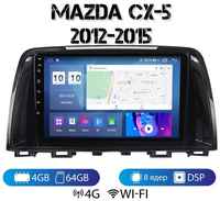 MEKEDE Автомагнитола на Android для Mazda CX-5 2012-2015 4-64 4G (поддержка Sim)