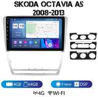 MEKEDE Автомагнитола на Android для Skoda Octavia A5 4-64 4G (поддержка Sim)