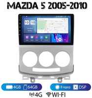 MEKEDE Автомагнитола на Android для Mazda 5 4-64 4G (поддержка Sim)