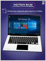 Ноутбук BilimBook 14″, Intel Celeron, IPS, 4 ядра, 8ГБ, SSD, Windows 10