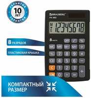 Калькулятор BRAUBERG 250524, комплект 2 шт