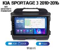 MEKEDE Автомагнитола на Android для Kia Sportage 3 2010-2016 (с штатным усилителем) 2-32 Wi-Fi