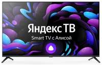 Телевизор CENTEK CT-8740 черный 40_LED SMART, FullHD, Wi-Fi, Bluetooth, YaOS