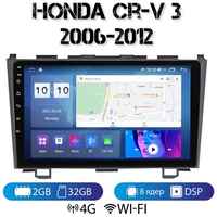 MEKEDE Автомагнитола на Android для Honda CR-V 3 2-32 4G (поддержка Sim)