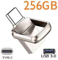 USB-накопитель стандарта USB Type-C объемом 256 ГБ