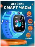 Смарт часы детские с GPS, Wifi, камерой, SIM картой и кнопкой SOS