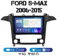MEKEDE Автомагнитола на Android для Ford S-max (климат контроль) 2-32 4G (поддержка Sim)