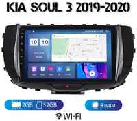 MEKEDE Автомагнитола на Android для Kia Soul 2019-2020 2-32 Wi-Fi без штатной камеры