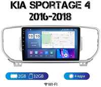 MEKEDE Автомагнитола на Android для Kia Sportage 4 2016-2018 (комплектация А) 2-32 Wi-Fi