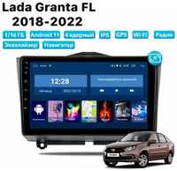 Автомагнитола Dalos для Lada Granta FL (2018-2022), Android 11, 1/16 Gb, Wi-Fi