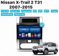 Автомагнитола Dalos для NISSAN X-Trail 2 T31 (2007-2015), Android 11, 1 / 16 Gb, Wi-Fi