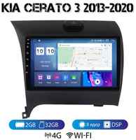MEKEDE Автомагнитола на Android для Kia Cerato 3 2-32 4G (поддержка Sim)