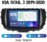 MEKEDE Автомагнитола на Android для Kia Soul 2019-2020 2-32 4G (поддержка Sim)