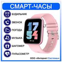 Smart Baby Watch Умные часы Smart Watch Wonlex Z15C / Смарт часы мужские, женские / Фитнес браслет / Фитнес часы наручный, спортивный (Русский интерфейс) Pink / Розовый