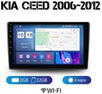MEKEDE Автомагнитола на Android для Kia Ceed 2006-2012 2-32 Wi-Fi