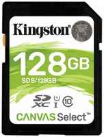 Карта памяти Kingston Canvas Select Plus SDXC UHS-I Cl10, SDS2/128Gb