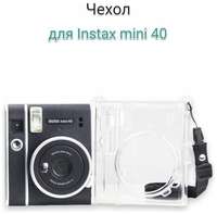 Fujifilm Чехол для фотоаппарата Instax mini 40