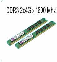 Kingston Оперативная память King DDR3 2x4Гб 1600Mhz