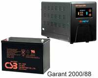 Энергия Гарант-2000 + CSB GPL12880