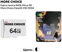 Карта памяти 64Gb Micro-SD More choice Class10 V30 MC64-V30 Black White