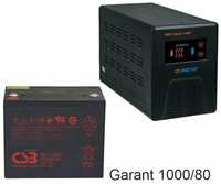 Энергия Гарант-1000 + CSB GPL12800