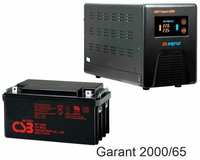 Энергия Гарант-2000 + CSB GP12650