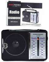 Портативный радиоприемник MRM-Power 606с аналоговым тюнером. Радиоприемник от сети и батареек.