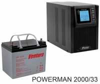 ИБП POWERMAN ONLINE 2000 Plus + Ventura GPL 12-33