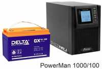 ИБП POWERMAN ONLINE 1000 Plus + Delta GX 12-100