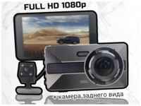 Jr Видеорегистратор с двумя камерами для автомобиля Ambarella bos (камера заднего вида В подарок) 1080P  /  G-Sensor  / защита /  4″ ips HDisplay  / запись звука