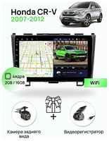 Topway Магнитола для Honda CR-V 2007-2012, 4 ядерный процессор 2 / 32Гб ANDROID 10, IPS экран, Wifi