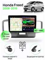 Topway Магнитола для Honda Freed 2008-2016, 8 ядерный процессор 3/32Гб ANDROID 11, IPS экран 10 дюймов, Carplay, автозвук DSP, Wifi, 4G