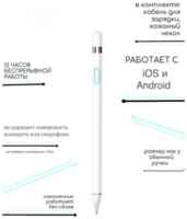 Bootleg Универсальный стилус Stylus Pen для телефона и планшета Android, iOS