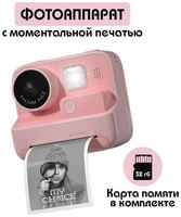 My Choice Device Детский фотоаппарат с моментальной печатью фотографий, камера полароид для детей с видеокамерой и селфи