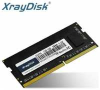 Оперативная память Xraydisk DDR 4 SODIMM 8 GB 1,2V 2666Mhz для ноутбука