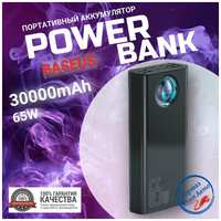 Power Bank внешний аккумулятор повербанк 30000 мАч 65W Baseus