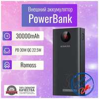 Power Bank внешний аккумулятор повербанк 30000 мАч 22.5W PD 30W ROMOSS