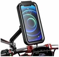 Держатель телефона Kewig M18L-A2 6-7 inch с беспроводной зарядкой Qi 15W / USB Type C на руль мотоцикла, велосипеда, скутера, самоката, квадроцикла, снегохода
