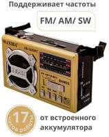 Радиоприемник с MP3 USB