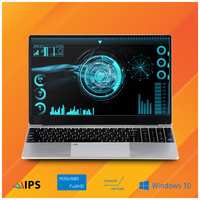 Ноутбук Azerty AZ-1506 (15.6″ IPS 1920x1080, Intel J4125 4x2.0 ГГц, 8 Гб DDR4, 1 Тб SSD)