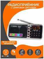 K&U Радиоприемник высокочувствительный FM AM SW с LED дисплеем, компактный