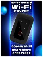 Модем портативный KUPLACE, OLAX 4G LTE 150 Мбит/с, Компактный USB с подключением до 10 устройств + 1 USB, Мобильная точка доступа, Приемник Wi-Fi