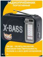 Радиоприемник AM / FM / SW / SW2, качественный звук, вход для наушников