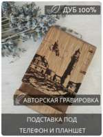 GENISHKO Подставка для телефона из дерева ″Маяк с орлом″