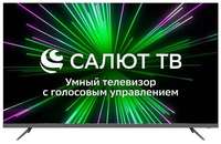 Телевизор 43″ SBER SBX-43U219TSS LED, HDR