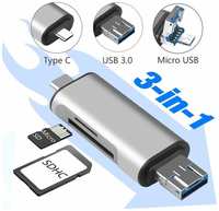 Высокоскоростной OTG кардридер USB 3,0 Type C - Micro USB - USB, устройство для чтения карт памяти TF/SD