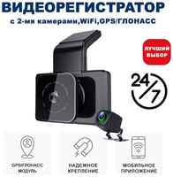 Автомобильный видеорегистратор Blackview X4 PRO 128Гб. WiFi GPS Парковочный Мониторинг 24 ч