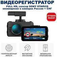 Комбо-устройство /  Видеорегистратор с оповещениями о камерах Blackview V PRO