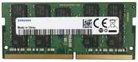Оперативная память Samsung DDR4 2933 МГц SODIMM CL21 M474A2K43DB1-CVF